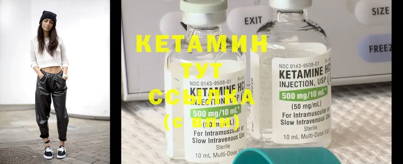 купить наркотик  Сафоново  КЕТАМИН ketamine 