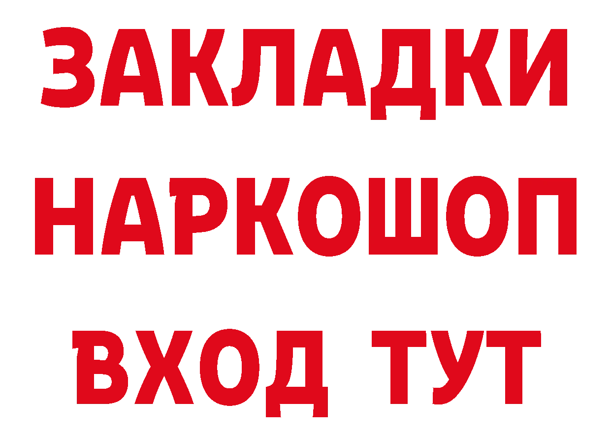 Бутират оксибутират ТОР нарко площадка MEGA Сафоново